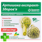 Артишок Экстракт