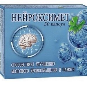 Нейроксимет