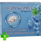 Нейроксимет
