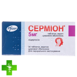 Серміон