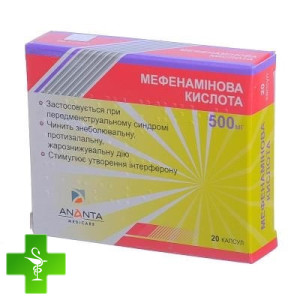 Мефенамінова кислота