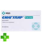 Сингуляр (singulair)