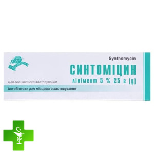 Синтоміцин лінімент