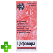 Цефавора (Сefavora)