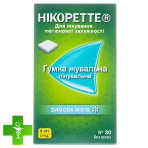 Нікоретте (Nicorette)