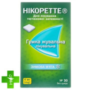 Нікоретте (Nicorette)