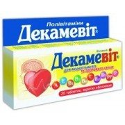 Декамевіт