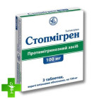 Стопмигрен