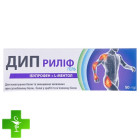 Дип риліф