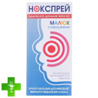Нокспрей-малюк