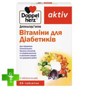 Доппельгерц Актив вітаміни для діабетиків
