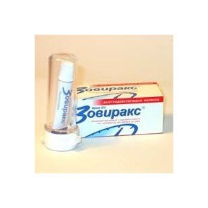 Зовиракс