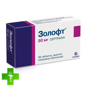 Золофт (Zoloft)