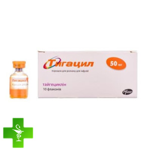 Тигацил (Tygacil)