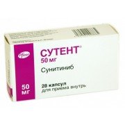 Сутент (Sutent)
