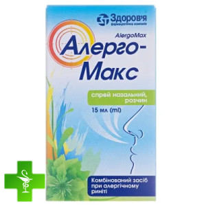 Алергомакс