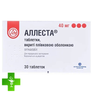Аллеста