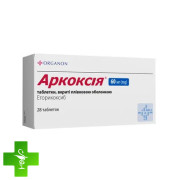 Аркоксія (arcoxia)