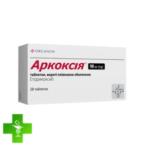 Аркоксиа (arcoxia)