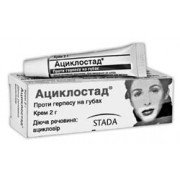 Ациклостад